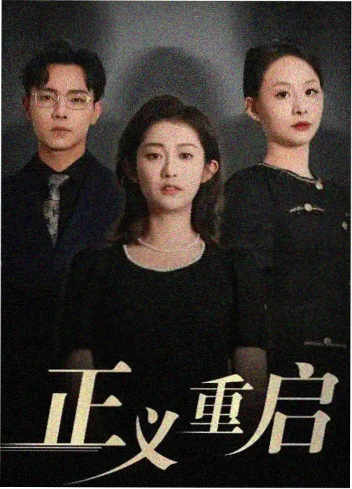 穿书短剧流量密码分析配图